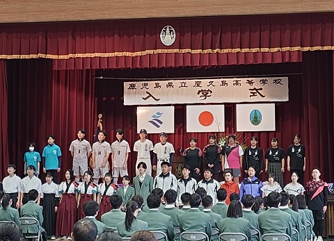 校歌紹介