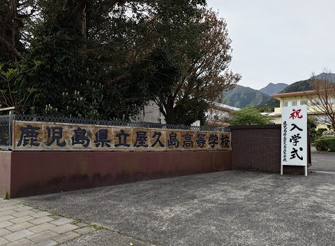 校門