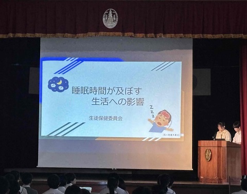 保健委員会