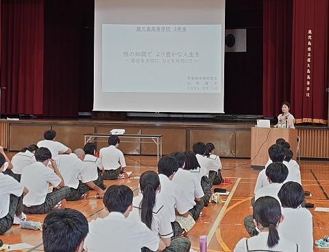 性講座１