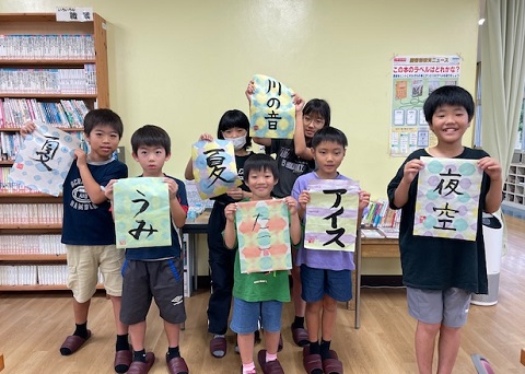 書道作品完成