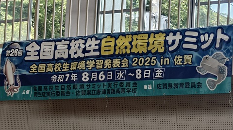 横断幕